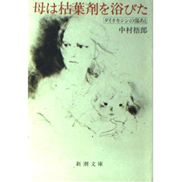 Amazon.co.jp: ベトナム戦争 匿されし50年の検証 : 本田雅和: 本